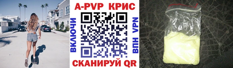 A PVP СК  как найти наркотики  Ульяновск 
