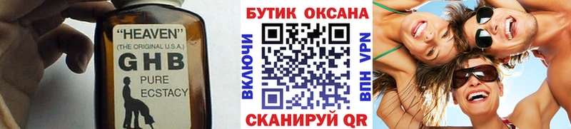 Бутират жидкий экстази blacksprut ссылка Ульяновск цены наркотик