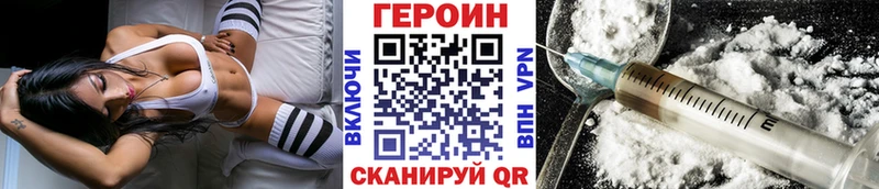 ГЕРОИН Heroin  даркнет сайт  Ульяновск 